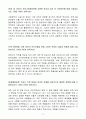 [A+] 한국고용정보원(KEIS) 경영사무 인턴 자기소개서 3페이지