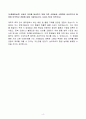 [A+] 한국고용정보원(KEIS) 경영사무 인턴 자기소개서 4페이지