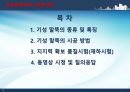 토질공학세미나 기성 말뚝에 대한 고찰 2페이지