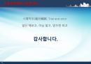 토질공학세미나 기성 말뚝에 대한 고찰 11페이지