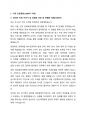 2024 산은캐피탈 신입직원(일반 직무) 합격 자기소개서 2페이지