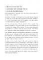 2024 산은캐피탈 신입직원(일반 직무) 합격 자기소개서 3페이지