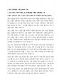 2024 산은캐피탈 신입직원(일반 직무) 합격 자기소개서 4페이지