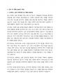 2024 산은캐피탈 신입직원(일반 직무) 합격 자기소개서 5페이지