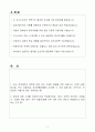 [A+] 다우기술 모바일쿠폰 영업 (책임급) 경력 자기소개서 2페이지