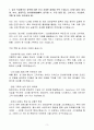 [A+] 다우기술 모바일쿠폰 영업 (책임급) 경력 자기소개서 3페이지