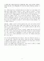 [A+] 다우기술 모바일쿠폰 영업 (책임급) 경력 자기소개서 4페이지