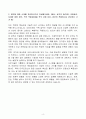 [A+] 다우기술 데이터센터 건설 및 구축 실무 경력 자기소개서 4페이지