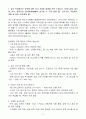 [A+] 다우기술 데이터베이스 엔지니어 경력 자기소개서 3페이지