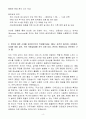 [A+] 다우기술 데이터베이스 엔지니어 경력 자기소개서 4페이지
