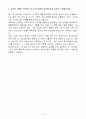 [A+] 다우기술 다우오피스 서비스 기획 신입 자기소개서 5페이지