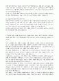 [A+] 다우기술 공통 SW 아키텍처 개발 경력 자기소개서 4페이지