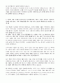 [A+] 다우기술 Web/WTS 채널 개발 경력 자기소개서 4페이지