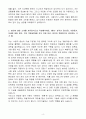 [A+] 다우기술 MTS 채널 개발 경력 자기소개서 4페이지