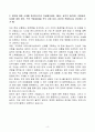 [A+] 다우기술 HW 시스템 엔지니어 경력 자기소개서 4페이지