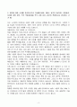 [A+] 다우기술 HTS 채널 개발 경력 자기소개서 4페이지