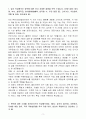 [A+] 다우기술 AI 서비스 개발 경력 자기소개서 3페이지