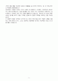 [A+] LG유플러스 컨설팅 신입사원 자기소개서 5페이지