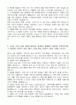 [A+] LG유플러스 네트워크 유선기술 신입사원 자기소개서 4페이지