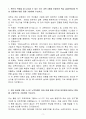 [A+] LG유플러스 네트워크 무선기술 신입사원 자기소개서 3페이지