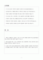 [A+] LG유플러스 Front-end 개발 신입사원 자기소개서 2페이지