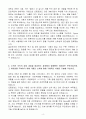 [A+] LG유플러스 Front-end 개발 신입사원 자기소개서 4페이지