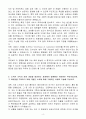 [A+] LG유플러스 B2B 영업 신입사원 자기소개서 4페이지