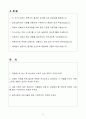 [A+] KIS정보통신 네트워크 운영 경력사원 자기소개서 2페이지