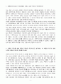 [A+] KIS정보통신 네트워크 운영 경력사원 자기소개서 3페이지