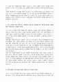 [A+] KIS정보통신 네트워크 운영 경력사원 자기소개서 4페이지