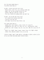 [A+] KIS정보통신 네트워크 운영 경력사원 자기소개서 5페이지