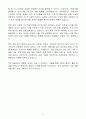 [A+] 다우기술 콜센터 고객상담 시스템 개발 경력 자기소개서 4페이지