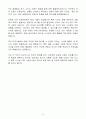 [A+] 다우기술 증권 품질 관리 (QC) 경력 자기소개서 4페이지