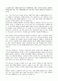 [A+] 다우기술 자산운용 시스템 개발 경력 자기소개서 4페이지