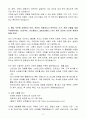 [A+] 다우기술 이커머스 플랫폼 서비스 마케팅 신입 자기소개서 4페이지