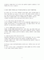 [A+] 다우기술 이커머스 플랫폼 서비스 마케팅 신입 자기소개서 5페이지