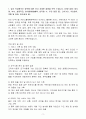 [A+] 다우기술 이커머스 플랫폼 서비스 기획 경력 자기소개서 3페이지