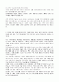 [A+] 다우기술 이커머스 플랫폼 서비스 기획 경력 자기소개서 4페이지