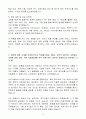 [A+] 다우기술 이커머스 서비스 개발 경력 자기소개서 4페이지