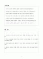 [A+] 펄어비스 QA Beginner 인턴 자기소개서 2페이지