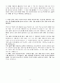 [A+] 코카콜라음료 품질보증(QA) 신입 자기소개서 4페이지