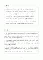 [A+] 코카콜라음료 브랜드마케팅(BM) 신입 자기소개서 2페이지