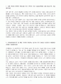 [A+] 코카콜라음료 브랜드마케팅(BM) 신입 자기소개서 3페이지