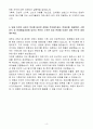 [A+] 코카콜라음료 브랜드마케팅(BM) 신입 자기소개서 4페이지