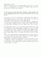 [A+] 코카콜라음료 브랜드마케팅(BM) 경력 자기소개서 4페이지