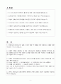 [A+] 케이더블유이코리아 경리부 신입사원 자기소개서 2페이지
