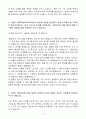 [A+] 케이더블유이코리아 경리부 신입사원 자기소개서 4페이지
