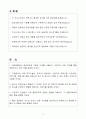 [A+] 예금보험공사(KDIC) 해외제도 리서치 인턴 자기소개서 2페이지