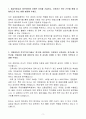 [A+] 예금보험공사(KDIC) 해외제도 리서치 인턴 자기소개서 3페이지