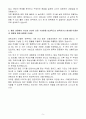 [A+] 예금보험공사(KDIC) 일반행정 인턴 자기소개서 5페이지